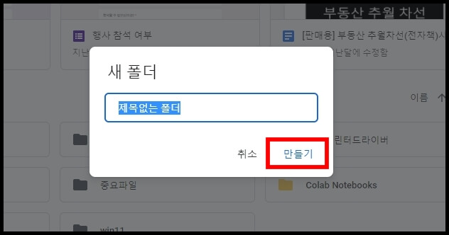 구글드라이브 파일공유