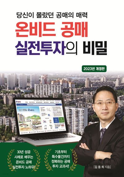 부동산 공매 TOP10 도서 추천
