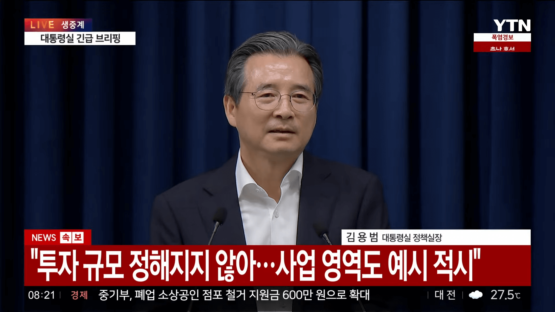 한미 관세협상