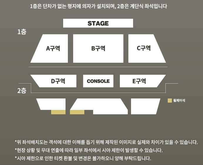 너드커넥션 2024 TOUR 콘서트 좌석 배치도