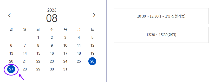 출연연 주말 개방행사