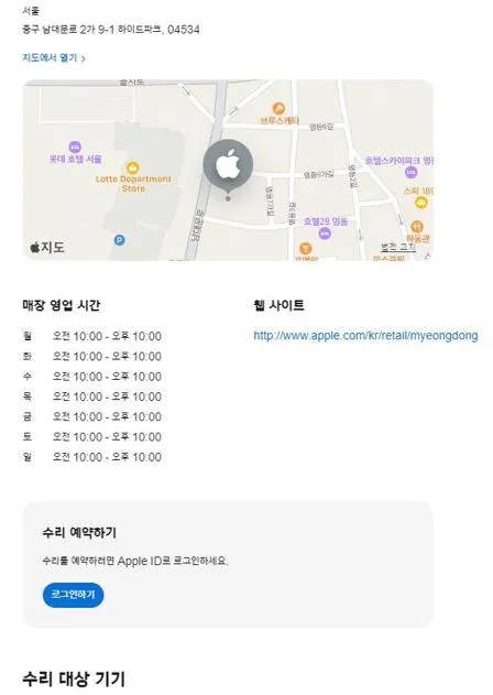 애플 고객센터