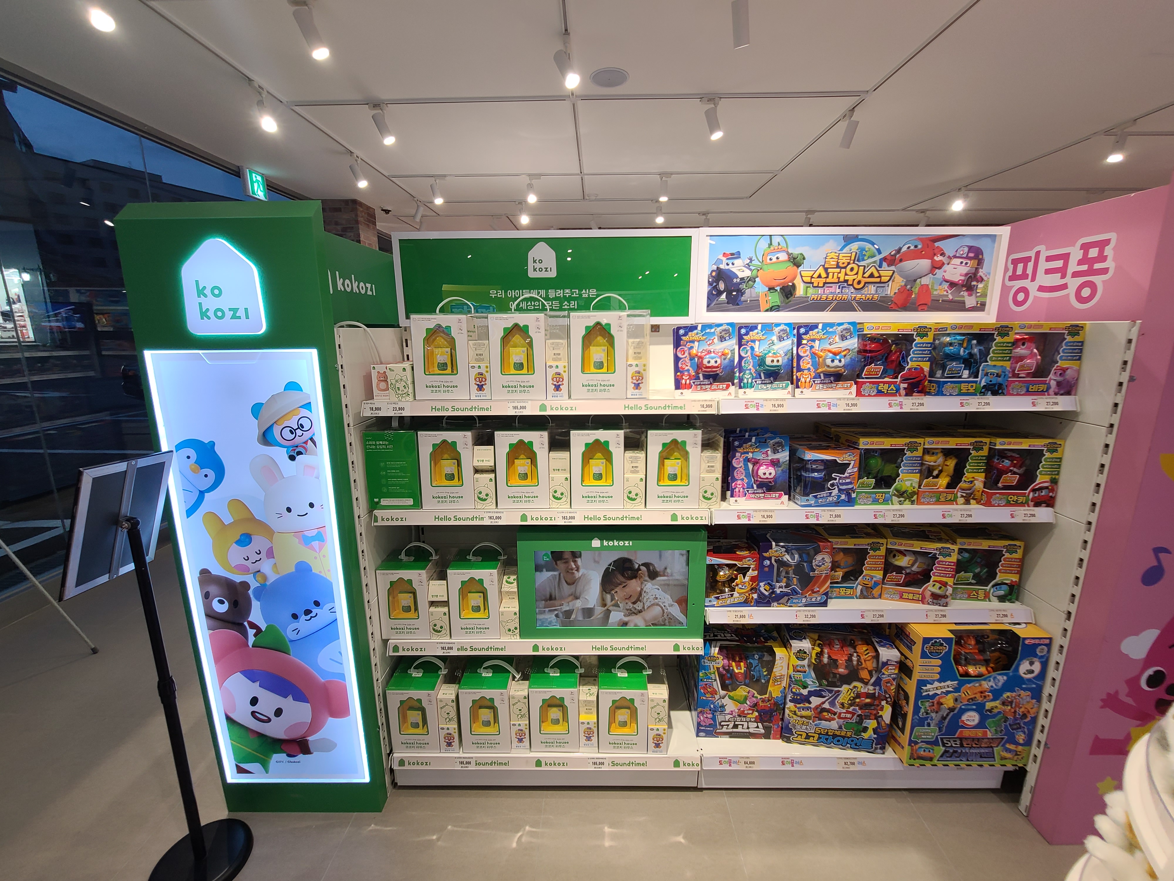 여주 토이플러스 2층 - 코코지