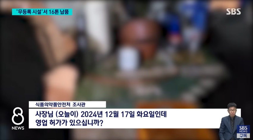 비위생적인 김치찌개 제조