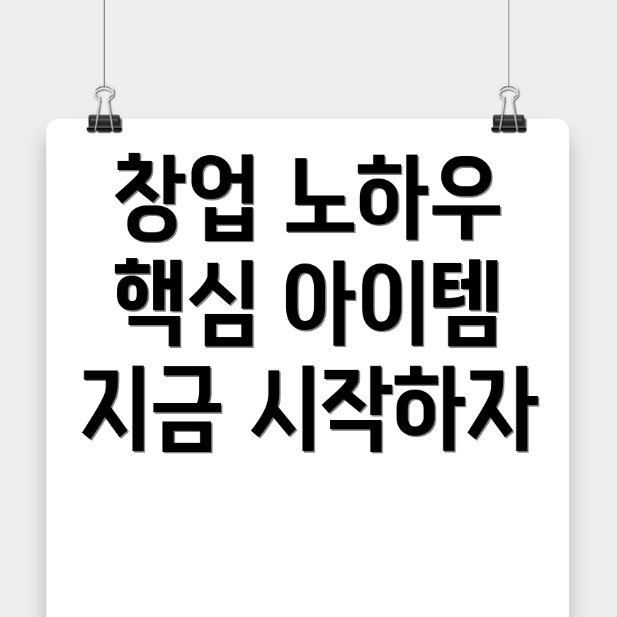 1인 창업 아이템