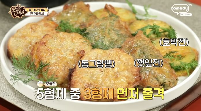 신기루-전오마카세