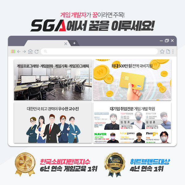 게임 프로그래밍-국비-교육받고-게임-회사-취업하자!