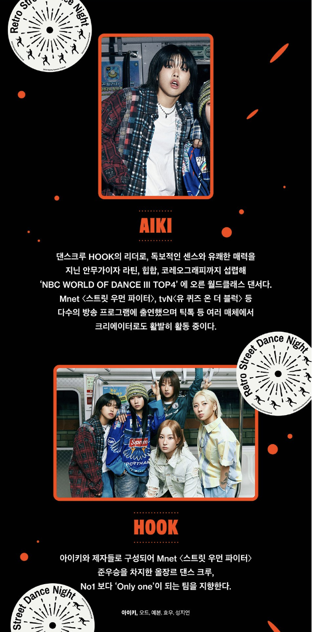 8월 31일(토) 레트로 스트리트댄스(&amp;셔플) &amp;lt;Retro StreetDance Night&amp;gt;