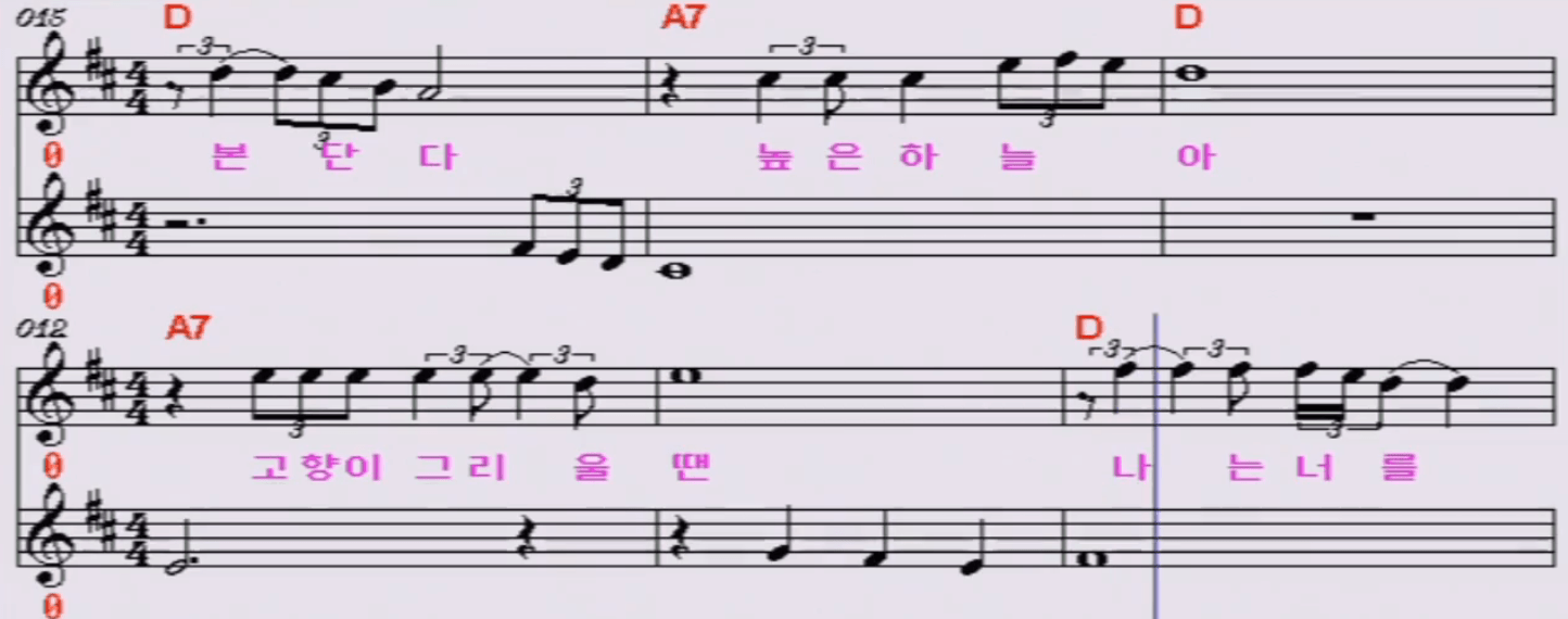 수연 높은 하늘아 악보