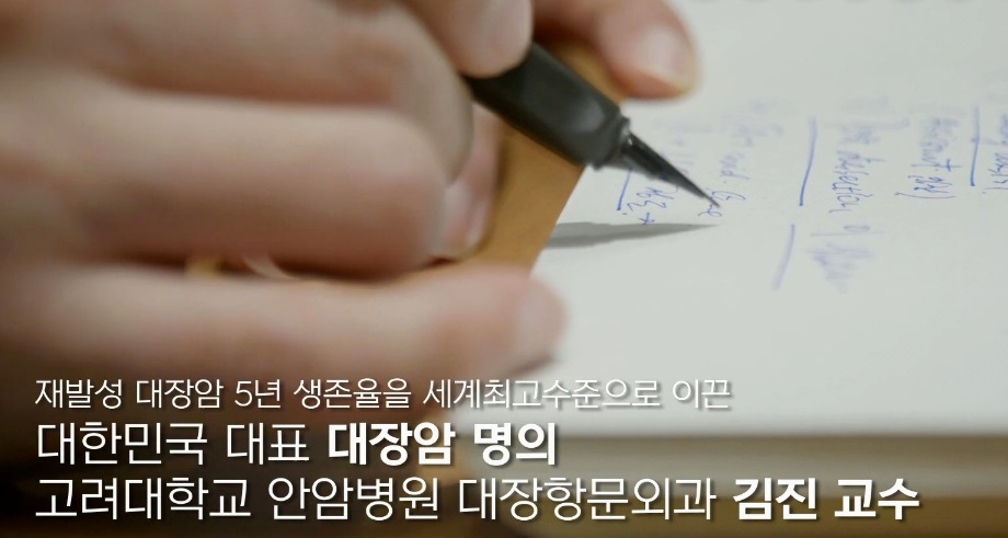 EBS명의-직장암-항문-명의-김진-교수-대장항문외과