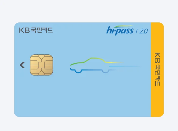 국민 하이패스