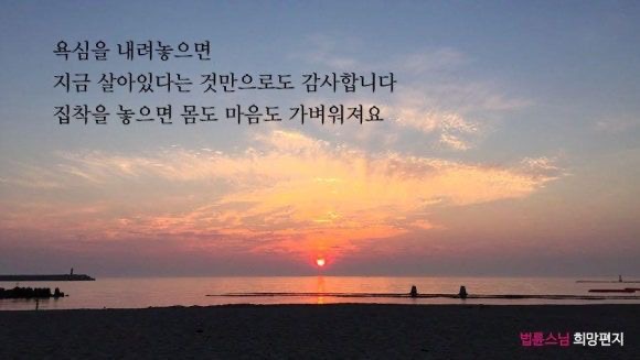법륜스님 정토회