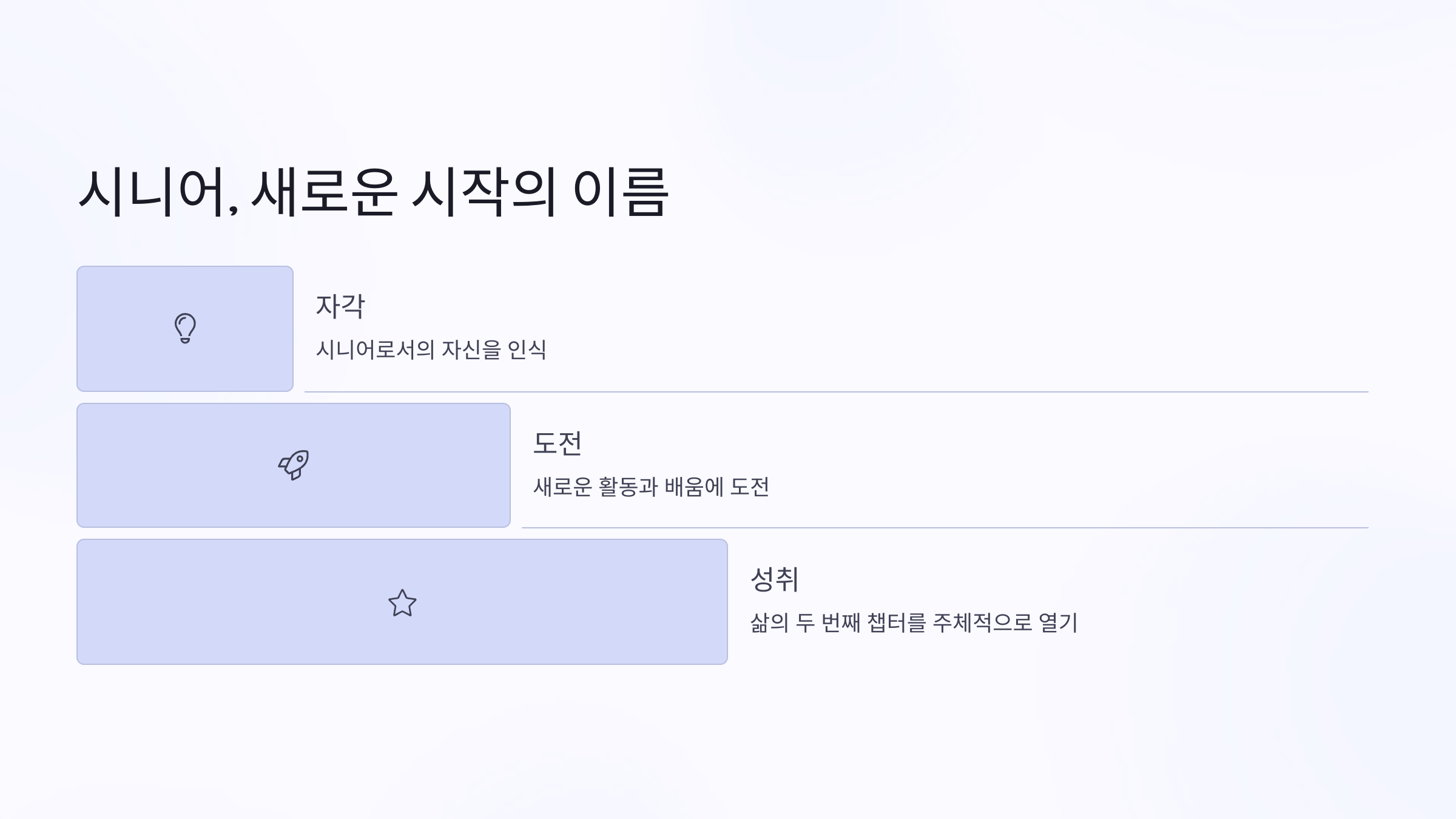 시니어 뜻