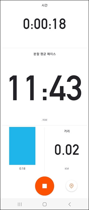 스트라바실행화면