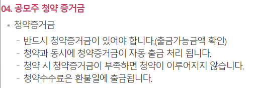 대신증권 공모주 청약방법