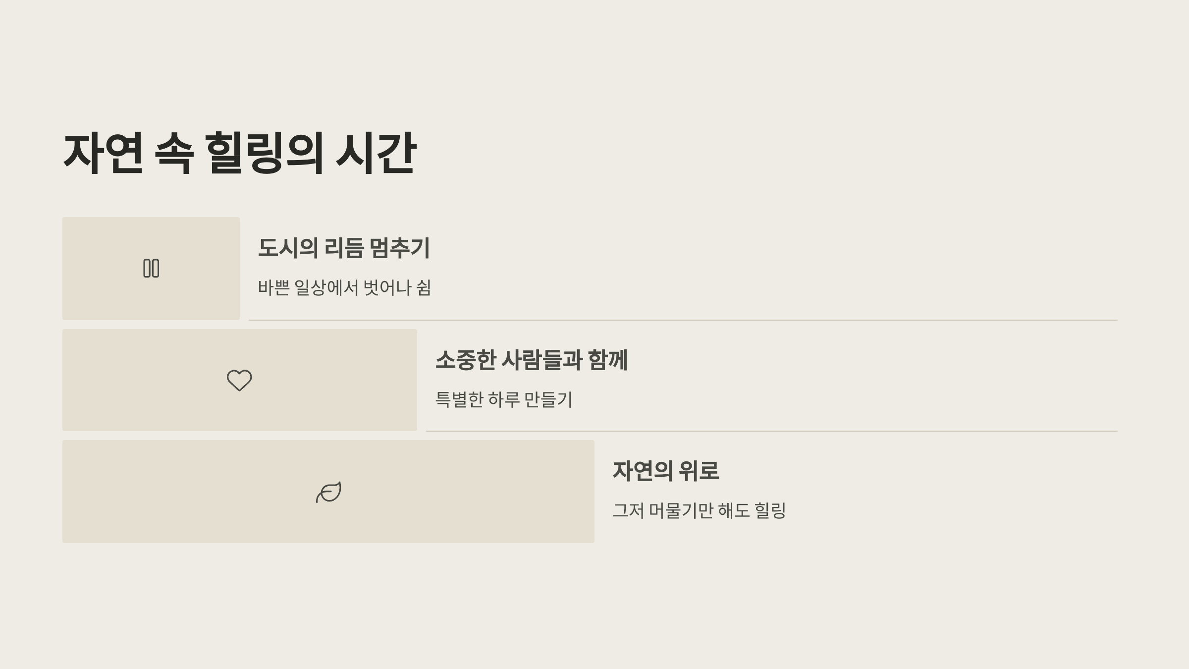 🏕️인제 내린천솔밭힐링캠핑장, 자연 그대로의 쉼터!