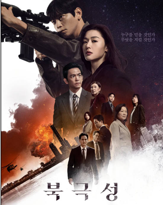 북극성 드라마 디즈니플러스 몇부작 등장인물 미리보기 다시보기