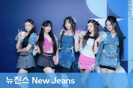 뉴진스 소속사 ADOR 하나 혜인 해린 민지 다니엘