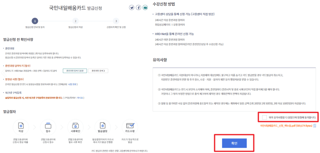 약관-동의-사진