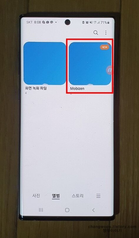 모비즌-녹화-영상-저장-위치