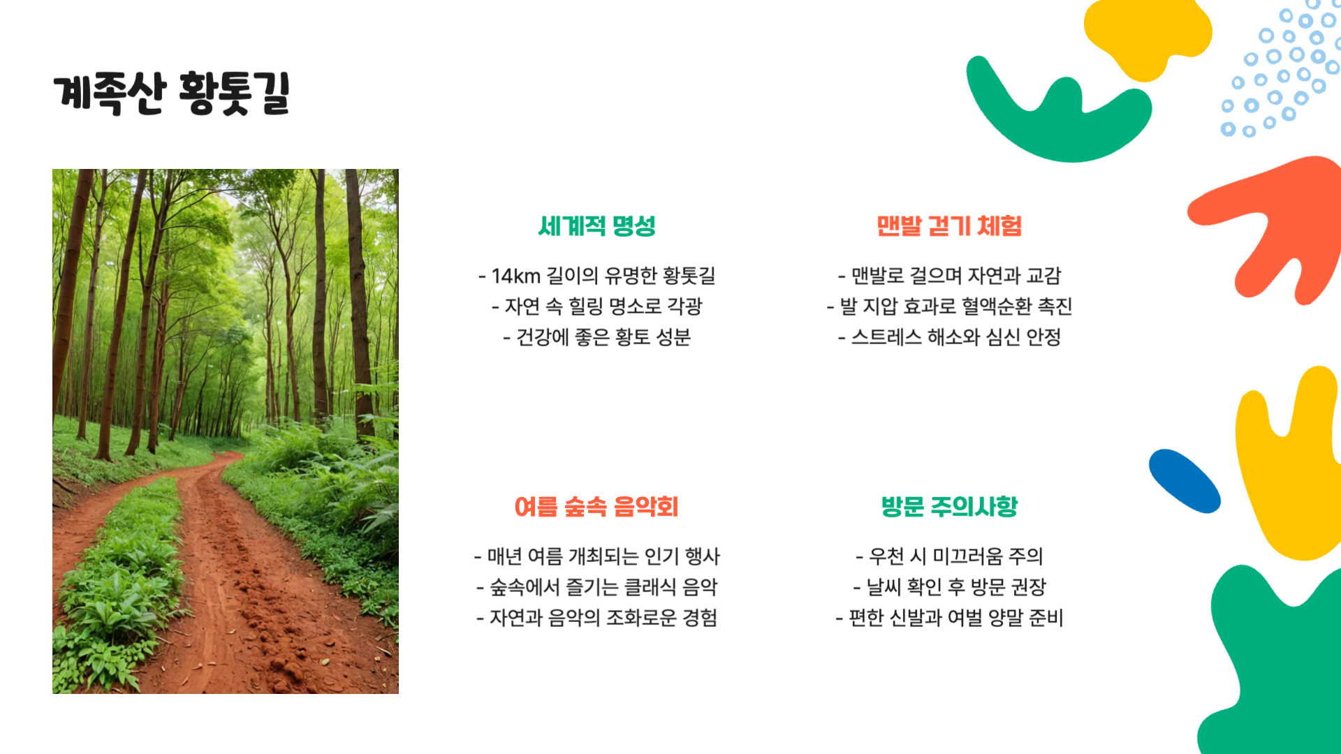 대전 가볼만한곳 베스트 10