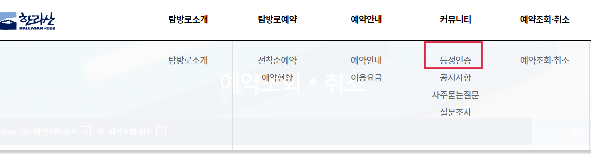 탐방객 관리-시스템