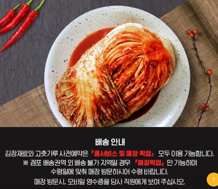 절임배추 김장재료