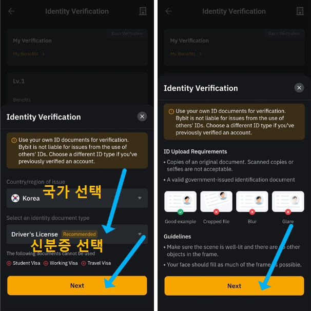 바이비트 수수료할인