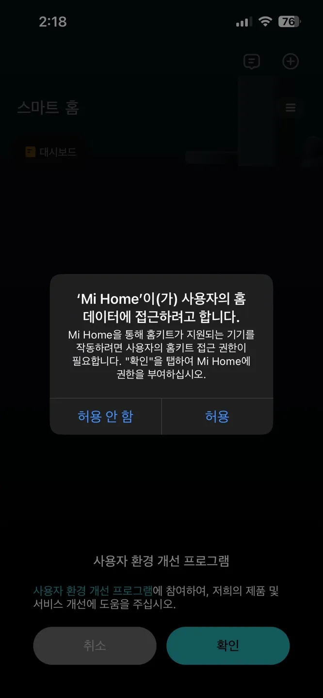 mi home 회원가입