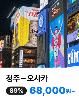 에어로케이 취소수수료와 특가 정보