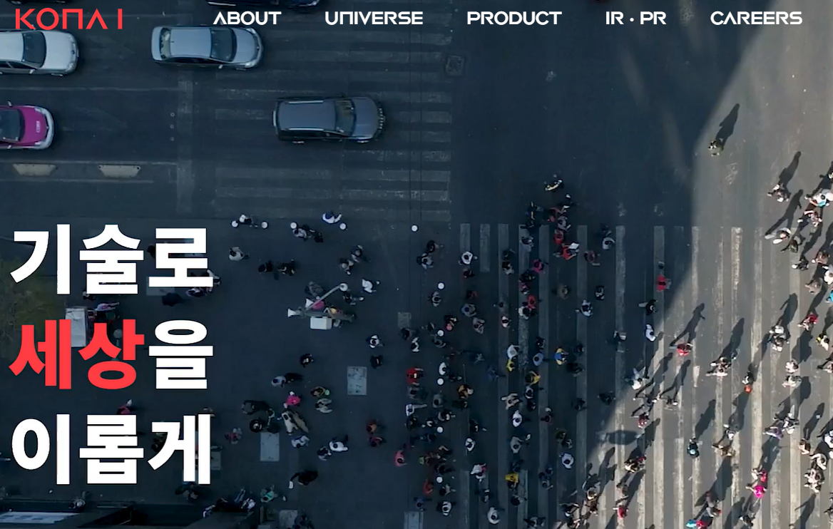 출처: 코나아이 홈페이지