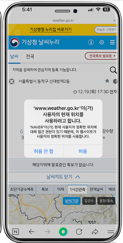 날씨누리-사진2