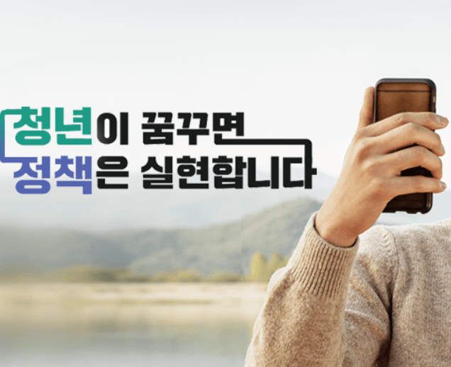 청년월세지원제도
