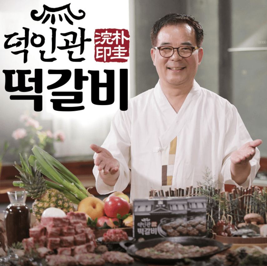 담양 떡갈비 명가 맛집 - 덕인관 안내 