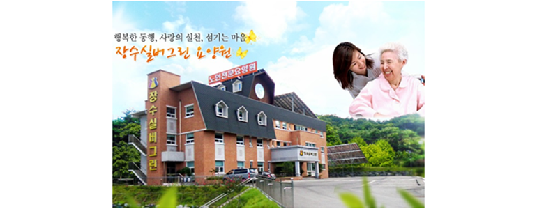 광주 광산구 요양원