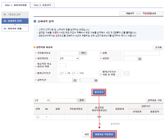상세내역 입력