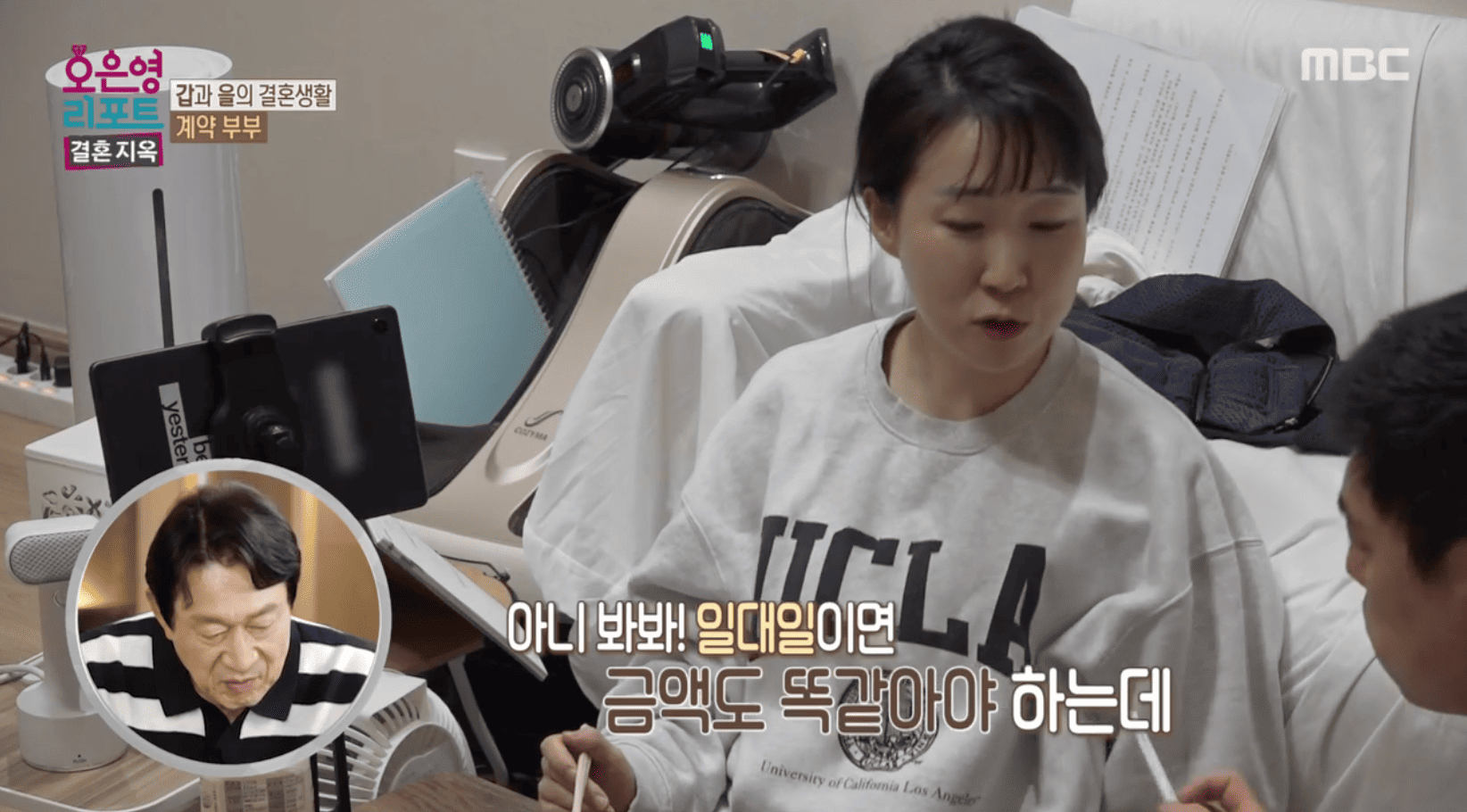 오은영-결혼지옥-83화