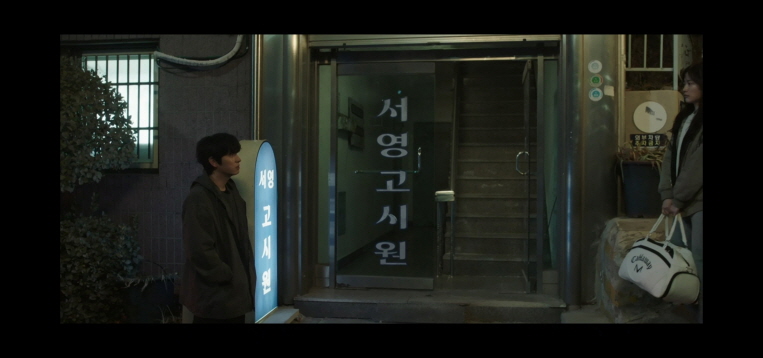 이로운 사기 1회 1화 줄거리 리뷰(스포주의) 드라마 내용 후기 결말 / 커리어 수어사이드 무슨 뜻 / 사이코패스 소시오패스 공황장애 / 특별출연 / 법률자문 / OST 음악 노래 / 과공감 증후군