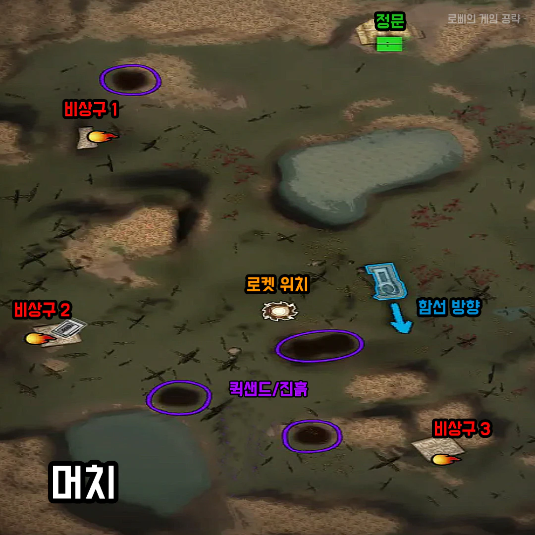 리썰컴퍼니 머치 마치(March) 맵 지도