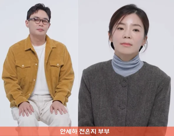 안세하 전은지 부부 사진
