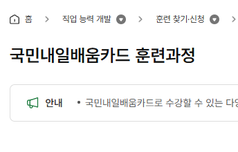 훈련과정