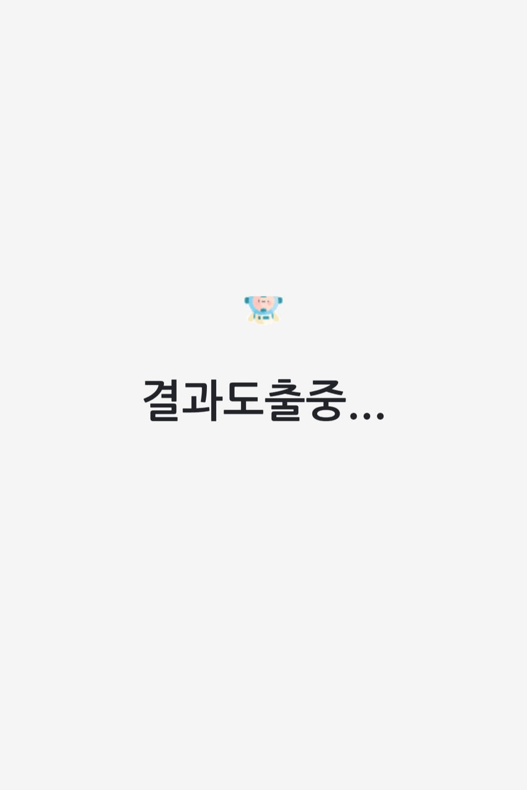 mbti 성격테스트