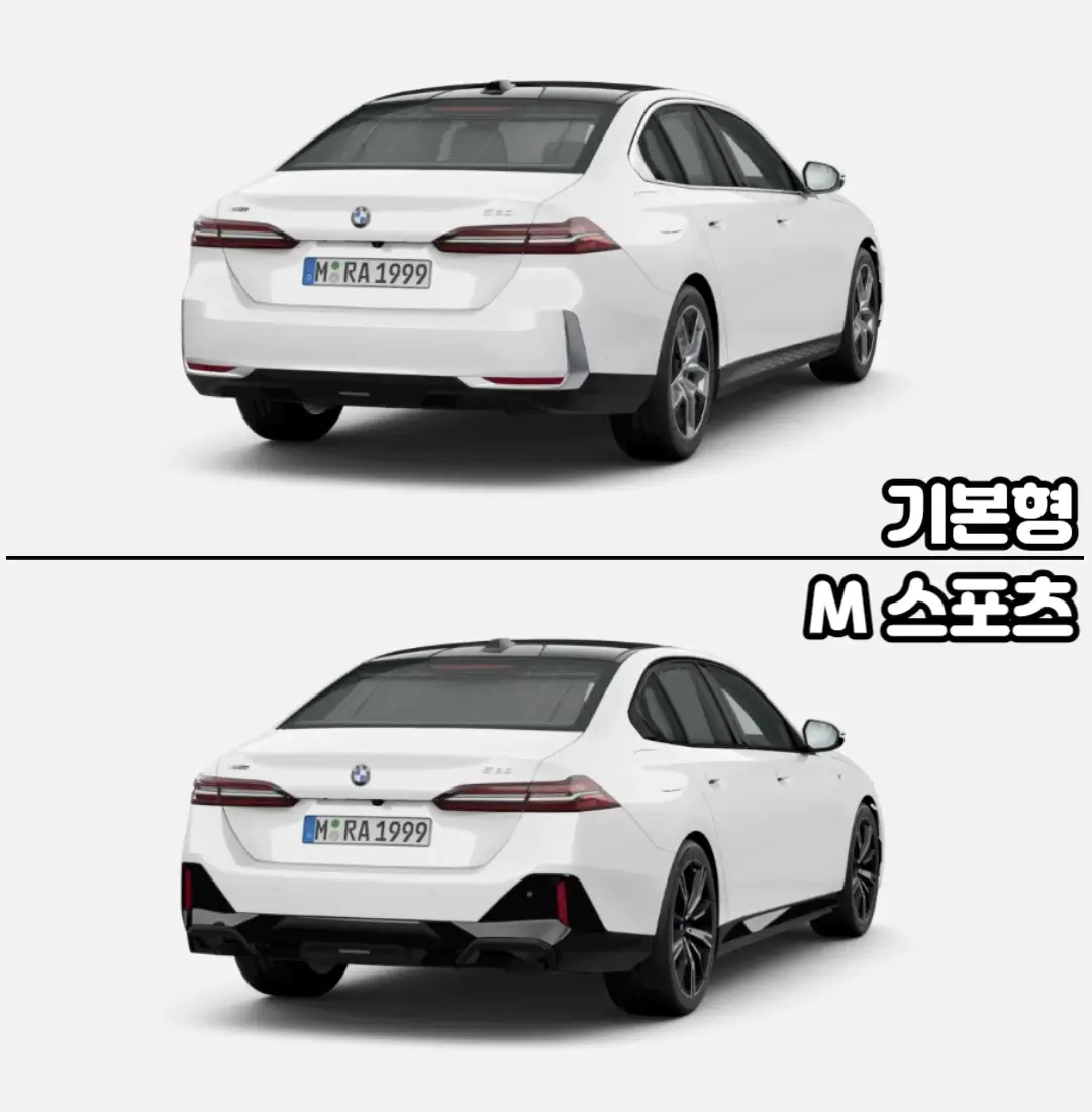 BMW-5-시리즈-M스포츠비교-후면