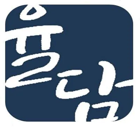율담 노무사 사무소