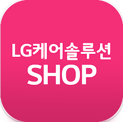LG케어솔루션샵 앱, 가전제품 렌탈의 모든 것