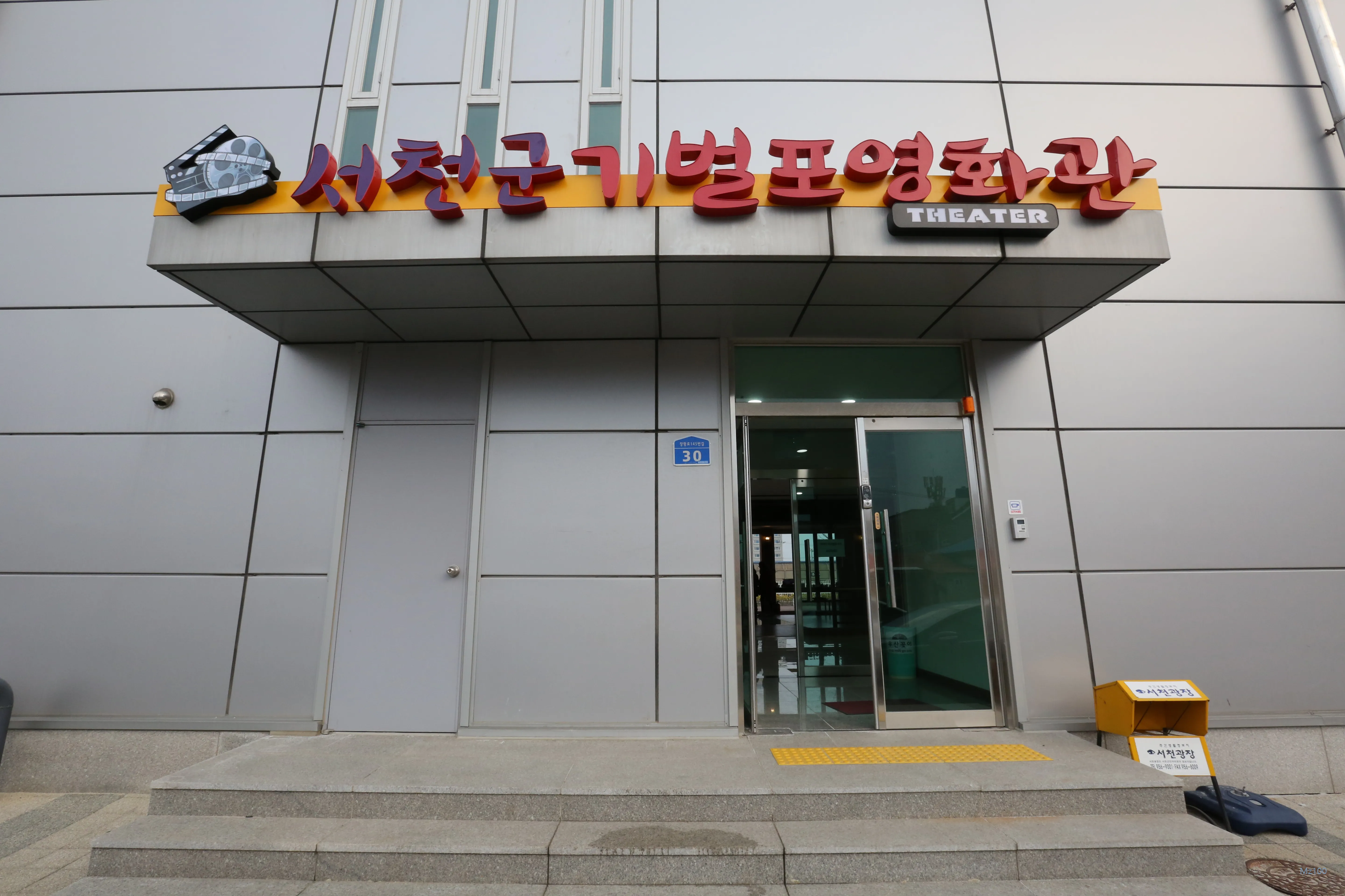 기벌포영화관 살펴보기 1
