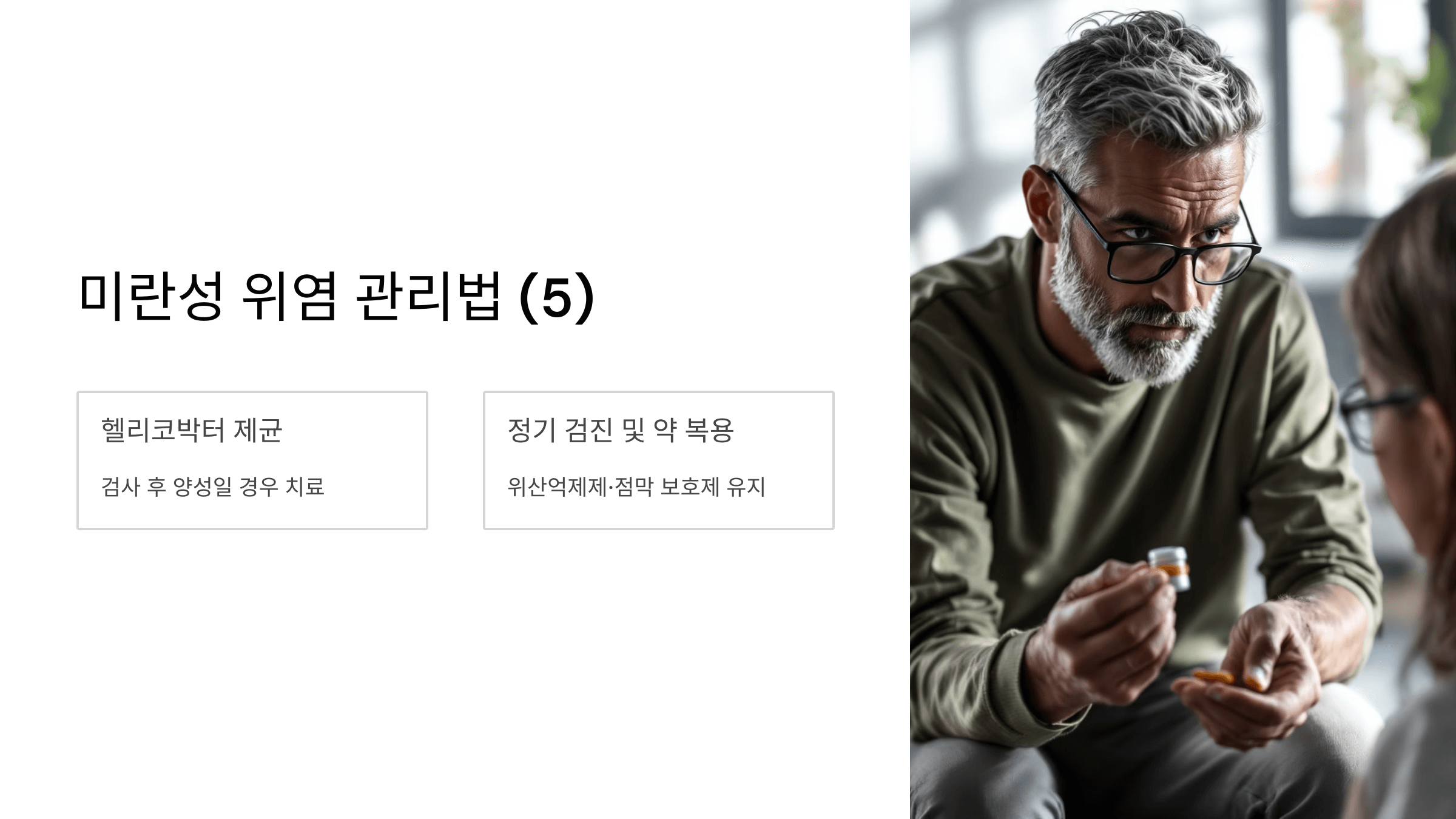 미란성 위염 사진입니다.