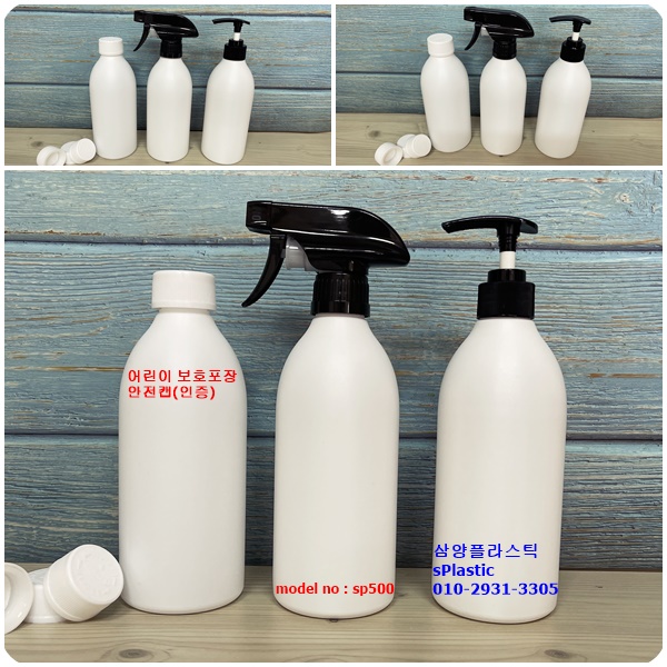 삼양플라스틱 500ml 스프레이용기 sp500 검정 스프레이