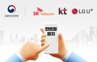 2025년 단통법 폐지! 통신사별 휴대폰 가격 변화 총정리