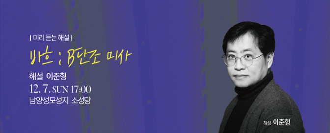 바흐 B단조 미사